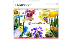 Desktop Screenshot of jawfish.jp