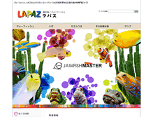 Tablet Screenshot of jawfish.jp